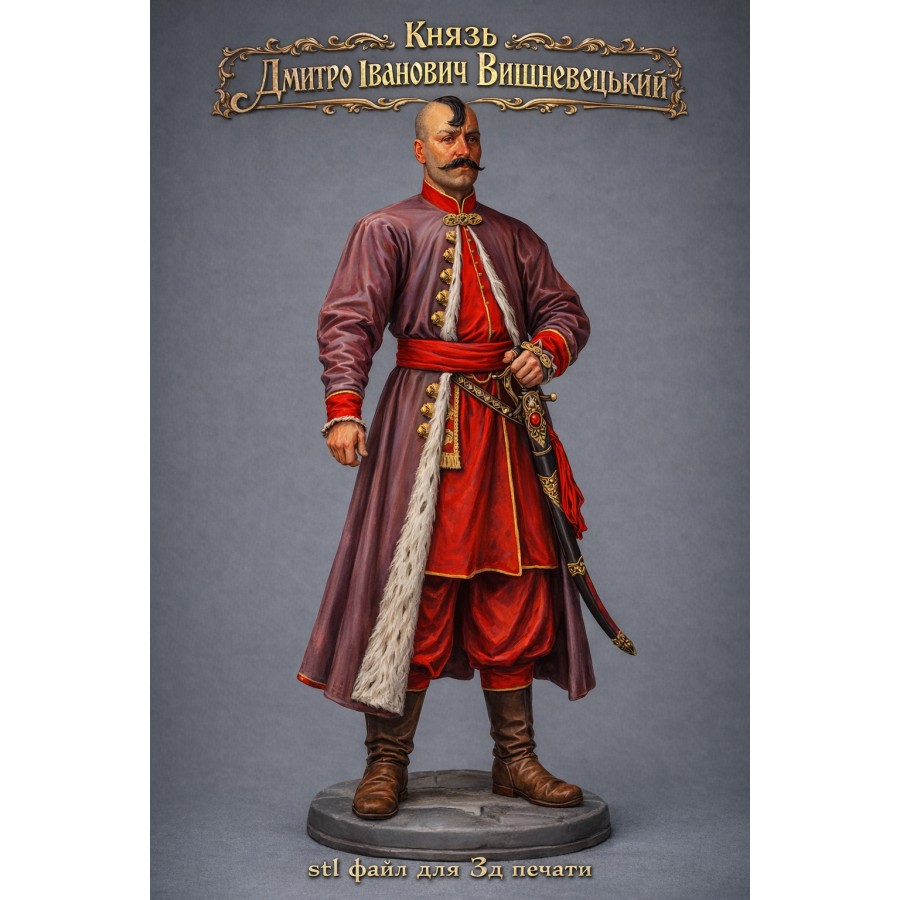 Collectible “Prince Dmytro Vyshnevetsky (Baida)” — STL File for 3D Printing (Instant Download) Collectible “Prince Dmytro Vyshnevetsky (Baida)” — STL File for 3D Printing (Instant Download)