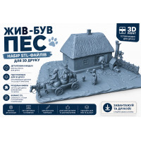 Набор персонажей «Жил-был Пёс» STL-файлы для 3D-печати