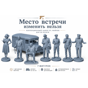 Meeting Place Cannot Be Changed Collection STL Set for 3D Printing