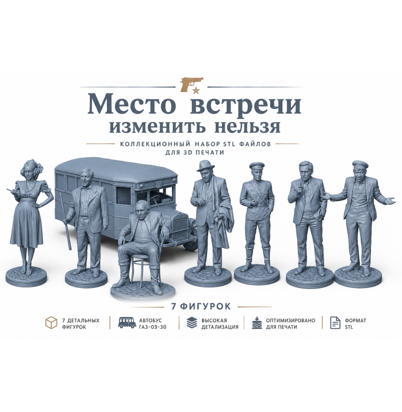 Meeting Place Cannot Be Changed – Character Figures and Vehicle STL Set for 3D Printing