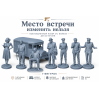 Meeting Place Cannot Be Changed – Character Figures and Vehicle STL Set for 3D Printing