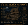The Lost Letter Tavern – Historical Ukrainian STL Diorama for 3D Printing