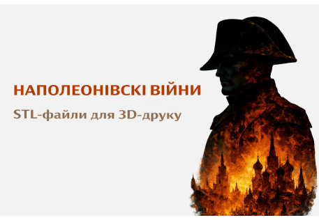 Наполеонівські війни