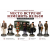 Meeting Place Cannot Be Changed – Character Figures and Vehicle STL Set for 3D Printing