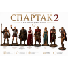 Spartacus 2 Collector STL Bundle for 3D Printing