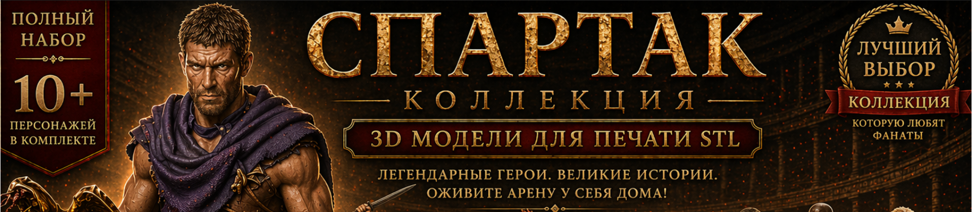 Коллекционные историче