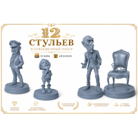 Коллекционный набор «12 стульев» – STL-файлы для 3D-печати
