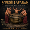Zaporozhian Cossack War Drum STL File for 3D Printing