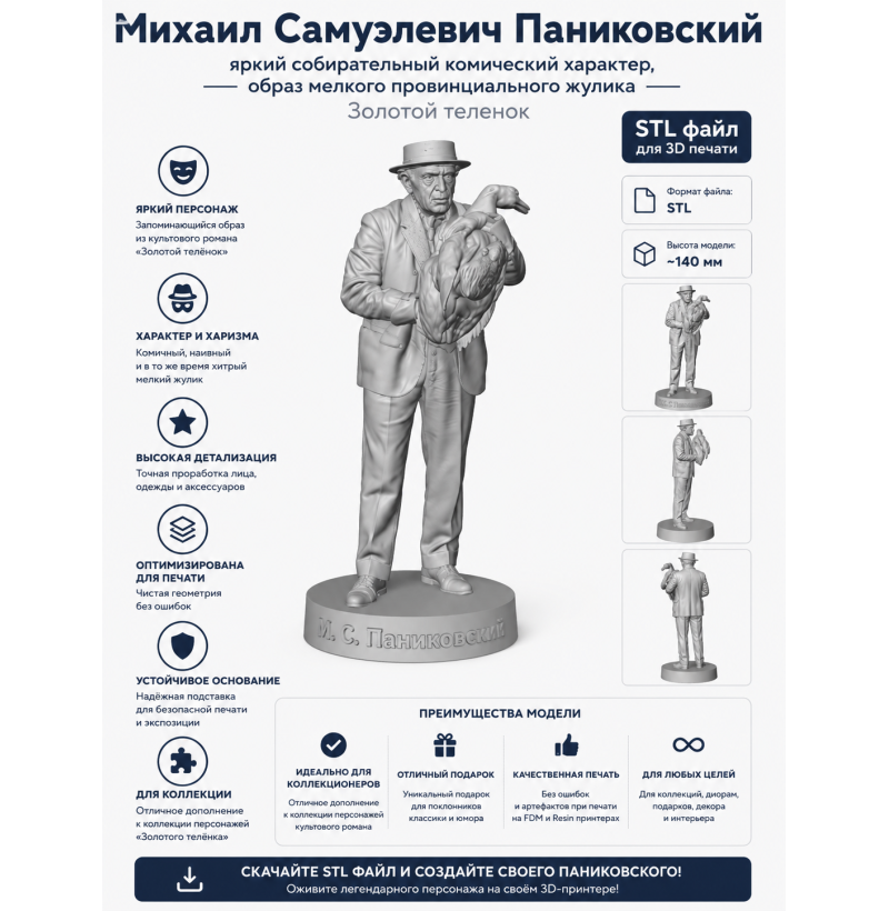 The Golden Calf — Collectible STL Bundle for 3D Printing