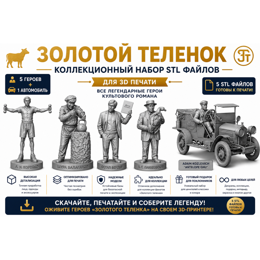 The Golden Calf — Collectible STL Bundle for 3D Printing The Golden Calf — Collectible STL Bundle for 3D Printing