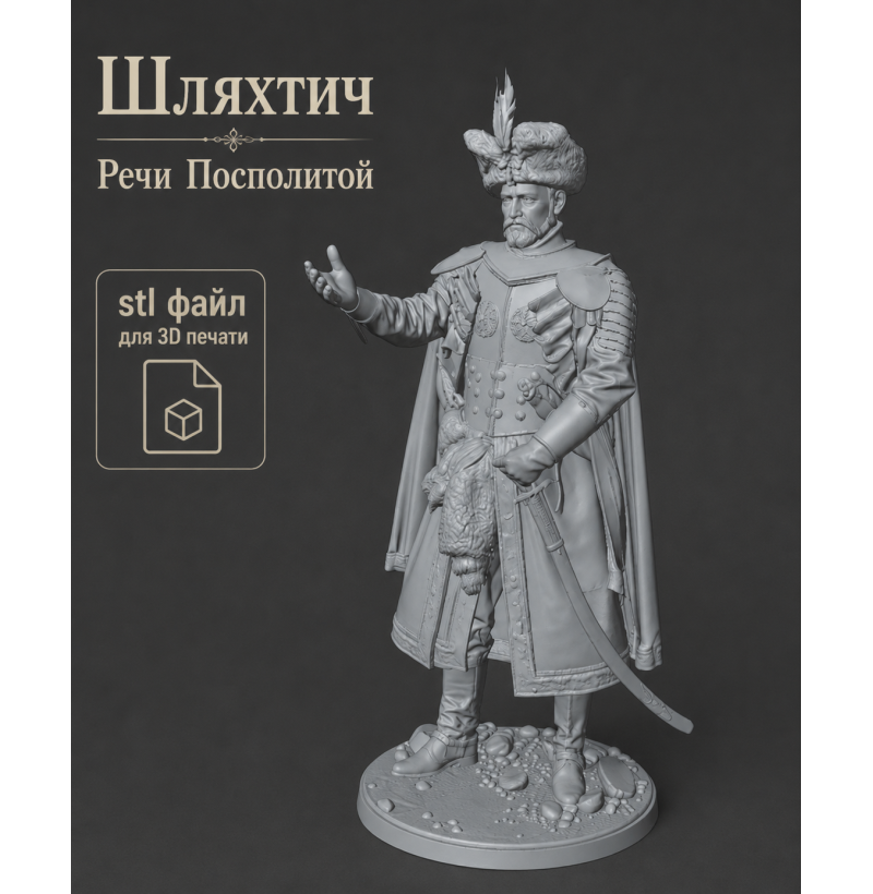 Polish-Lithuanian Nobleman STL File for 3D Printing