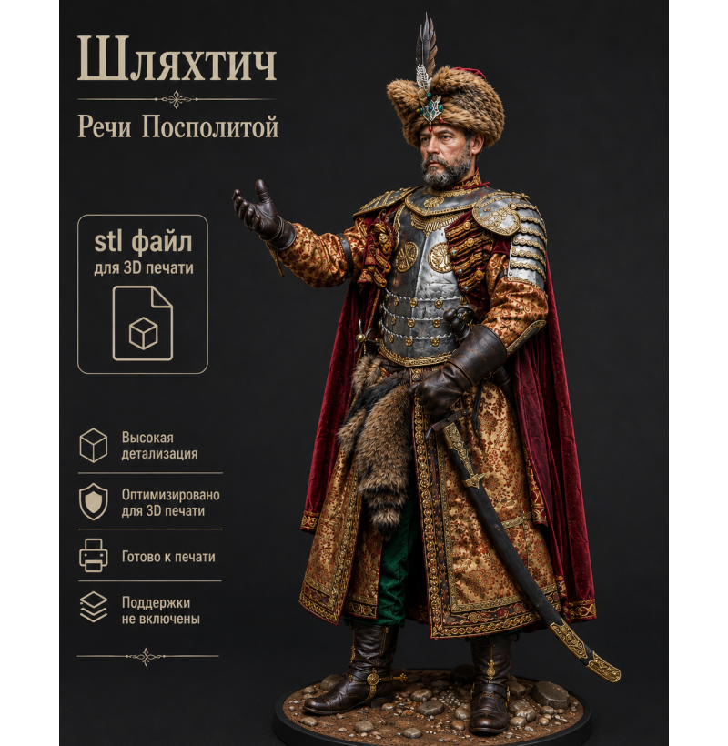 Polish-Lithuanian Nobleman STL File for 3D Printing