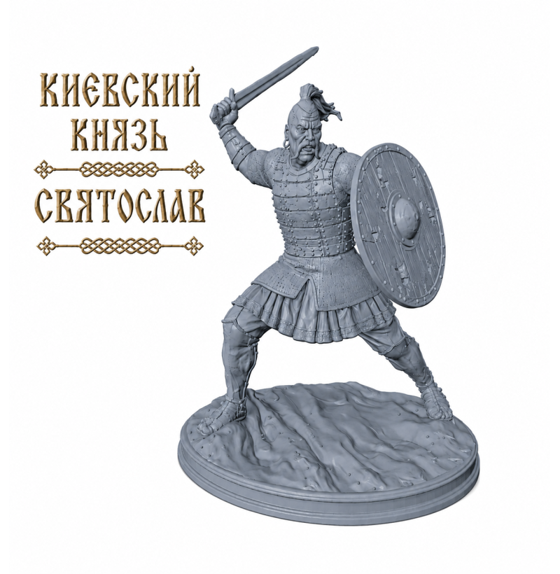 Prince Sviatoslav of Kyiv STL File for 3D Printing