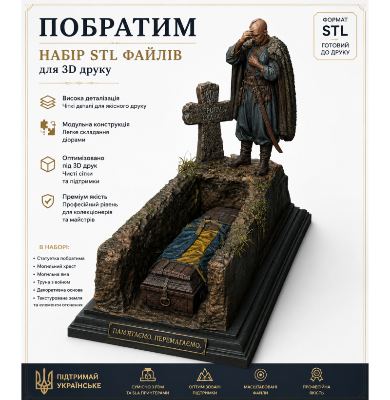 Pobratym Diorama STL Files for 3D Printing – Ukrainian Warrior Tribute Scene