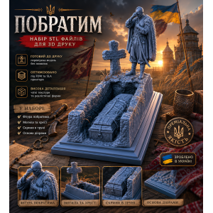 Pobratym Diorama STL Files for 3D Printing – Ukrainian Warrior Tribute Scene